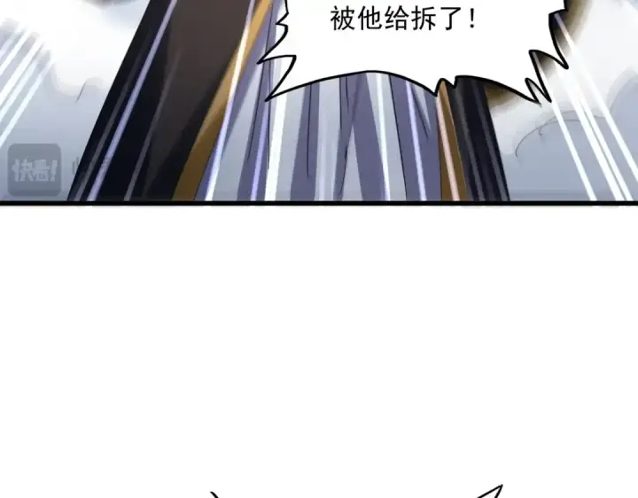 漫画《魔皇大管家》第562话 第46张图