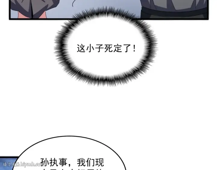 漫画《魔皇大管家》第562话 第48张图