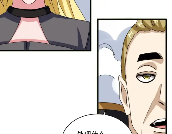 漫画《魔皇大管家》第562话 第50张图