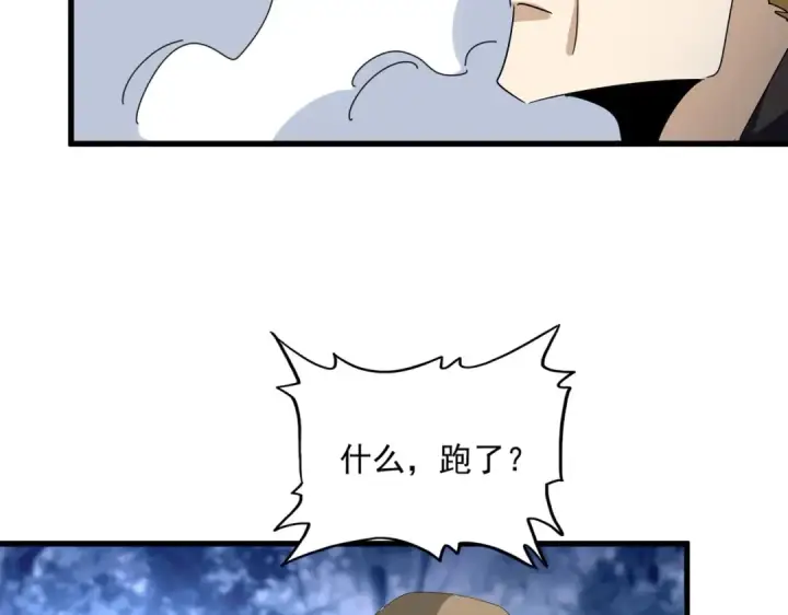 漫画《魔皇大管家》第562话 第55张图