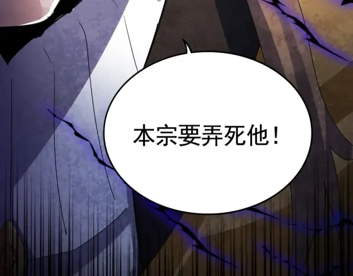 漫画《魔皇大管家》第562话 第6张图