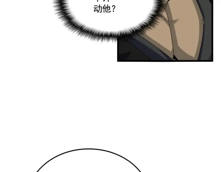 漫画《魔皇大管家》第562话 第65张图