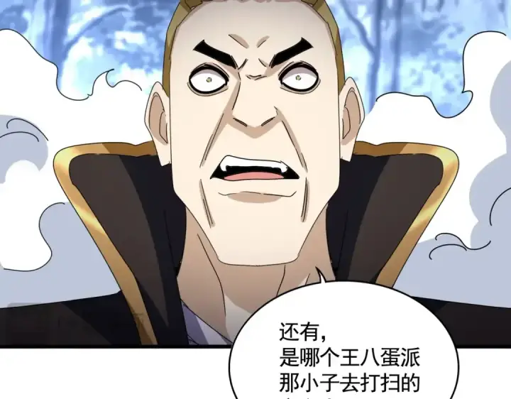 漫画《魔皇大管家》第562话 第69张图