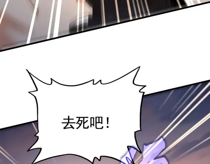 漫画《魔皇大管家》第562话 第82张图