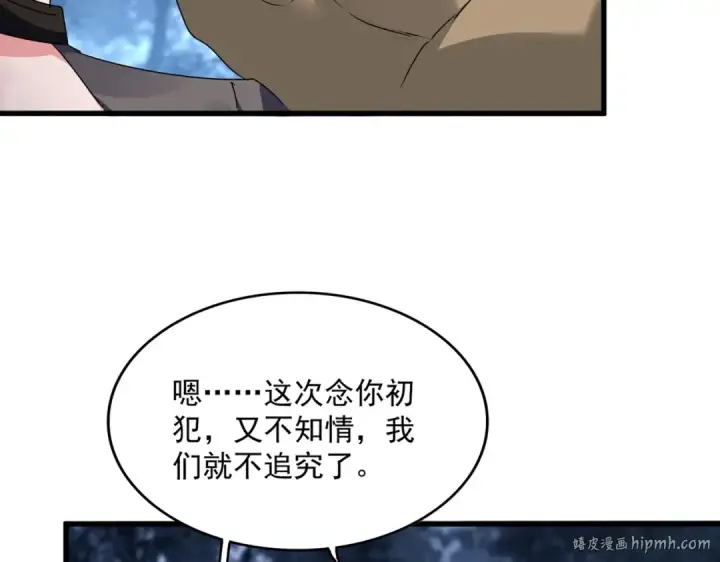 漫画《魔皇大管家》第563话 第16张图