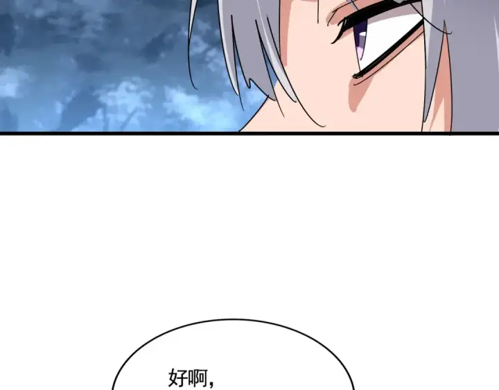 漫画《魔皇大管家》第563话 第19张图