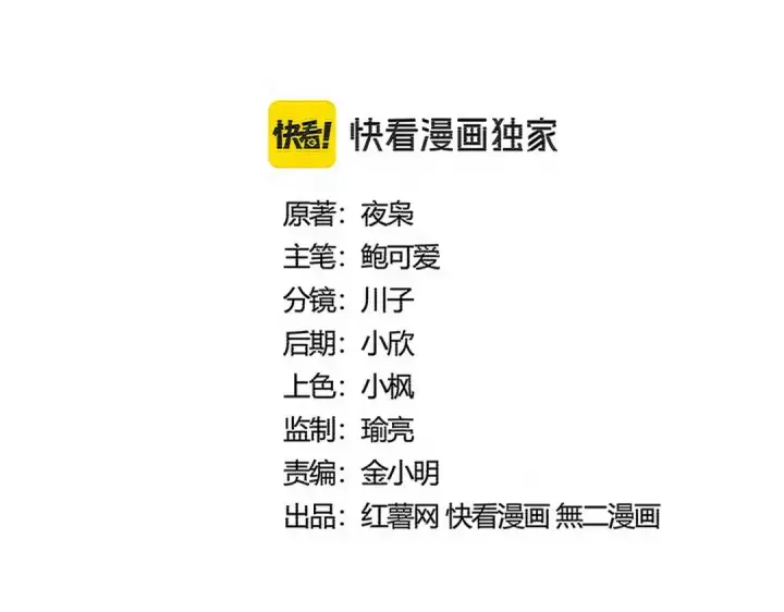 漫画《魔皇大管家》第563话 第2张图