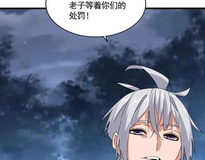 漫画《魔皇大管家》第563话 第20张图