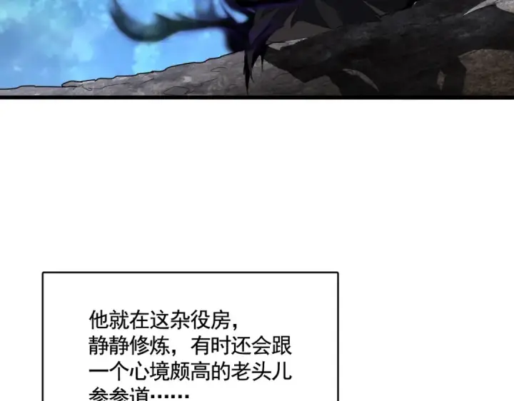 漫画《魔皇大管家》第563话 第31张图