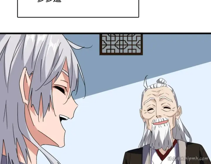 漫画《魔皇大管家》第563话 第32张图