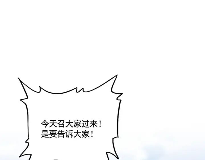 漫画《魔皇大管家》第563话 第37张图