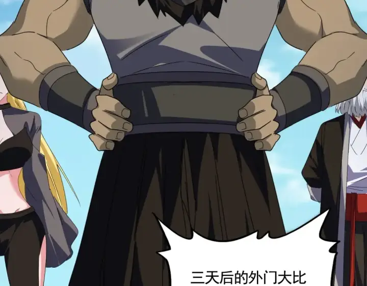 漫画《魔皇大管家》第563话 第39张图