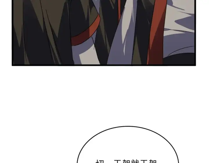 漫画《魔皇大管家》第563话 第42张图