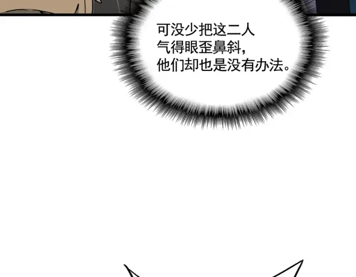 漫画《魔皇大管家》第563话 第49张图