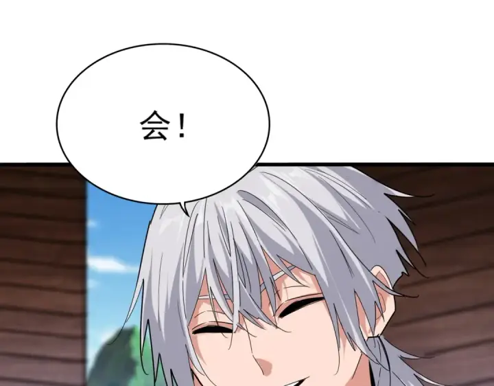 漫画《魔皇大管家》第563话 第52张图