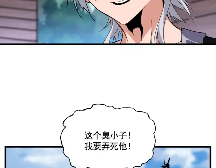 漫画《魔皇大管家》第563话 第53张图