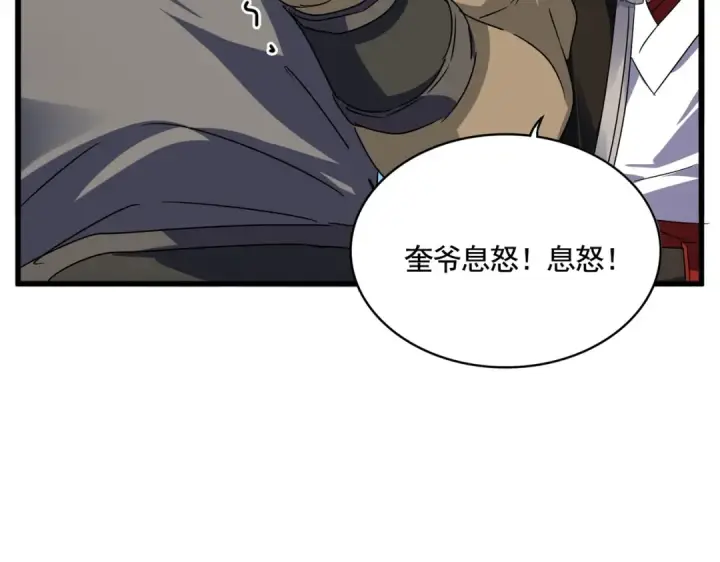 漫画《魔皇大管家》第563话 第55张图
