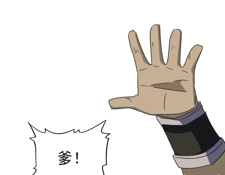 漫画《魔皇大管家》第563话 第57张图