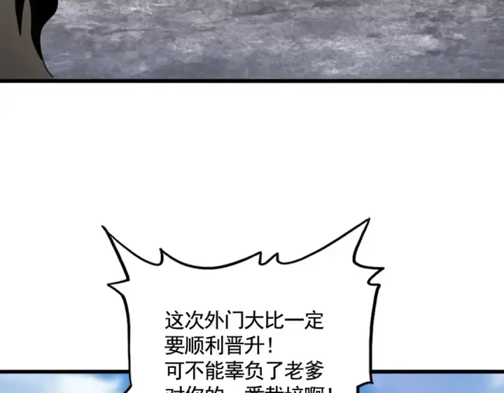 漫画《魔皇大管家》第563话 第62张图
