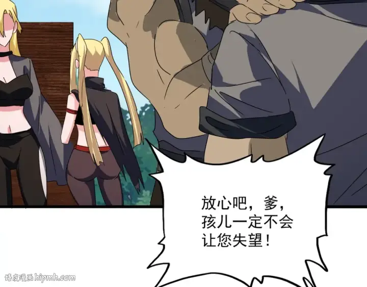 漫画《魔皇大管家》第563话 第64张图