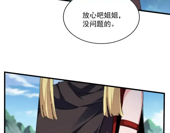 漫画《魔皇大管家》第563话 第67张图