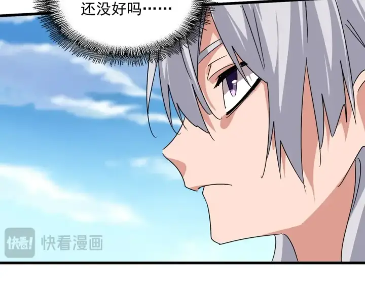 漫画《魔皇大管家》第563话 第69张图