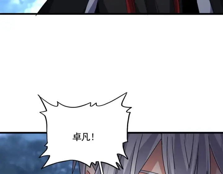 漫画《魔皇大管家》第563话 第7张图