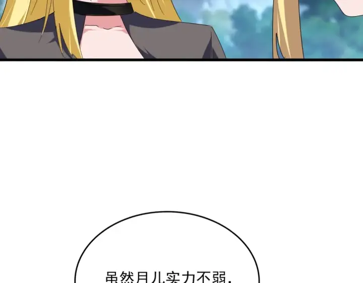 漫画《魔皇大管家》第563话 第74张图