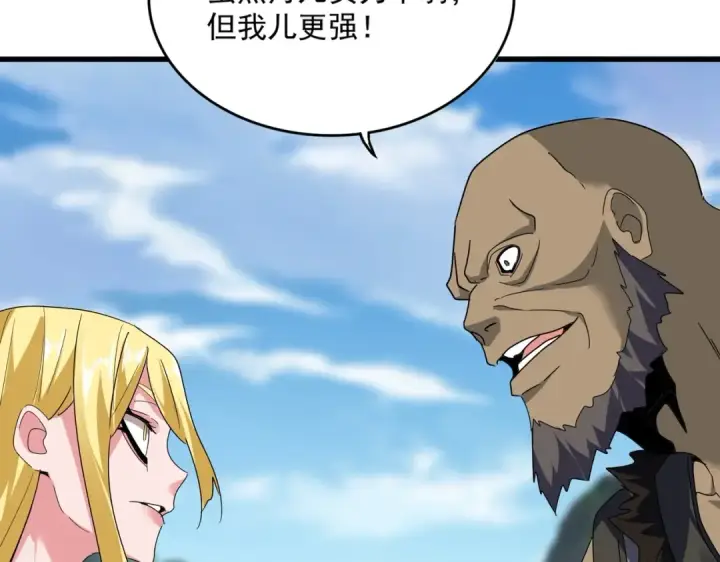 漫画《魔皇大管家》第563话 第75张图