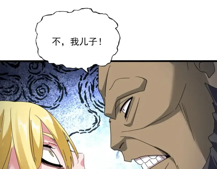 漫画《魔皇大管家》第563话 第77张图