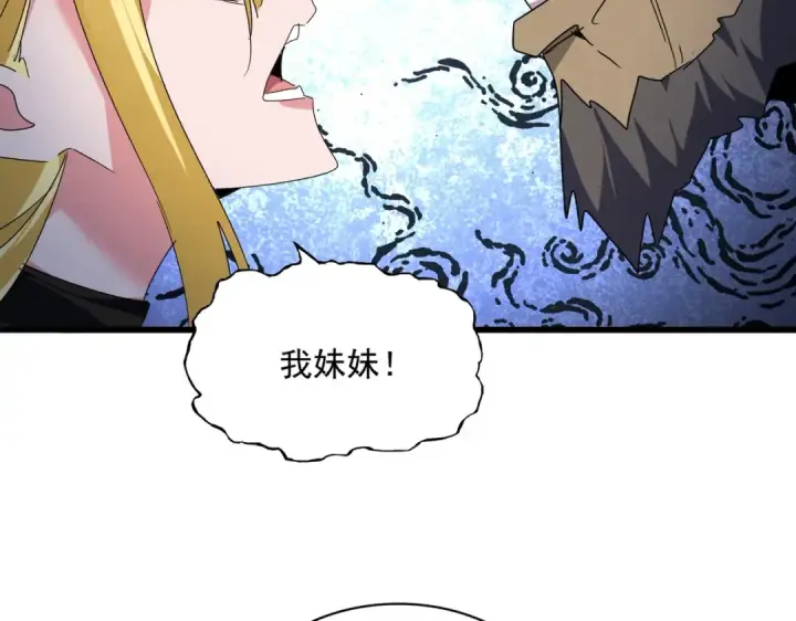 漫画《魔皇大管家》第563话 第78张图