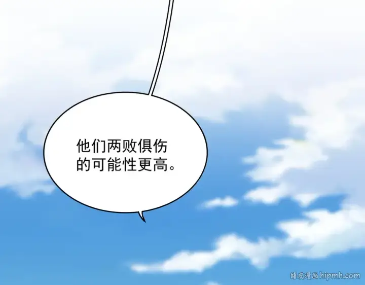 漫画《魔皇大管家》第563话 第80张图