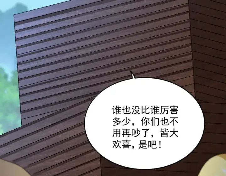 漫画《魔皇大管家》第563话 第82张图