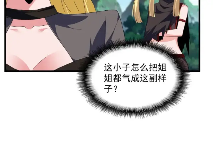 漫画《魔皇大管家》第563话 第94张图