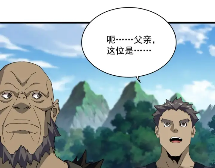 漫画《魔皇大管家》第563话 第95张图