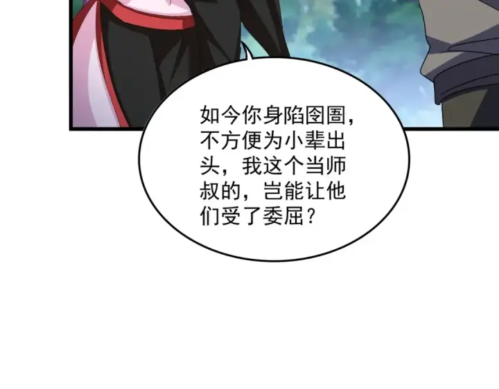 漫画《魔皇大管家》第564话 我看似摸鱼实则悟道第102张图