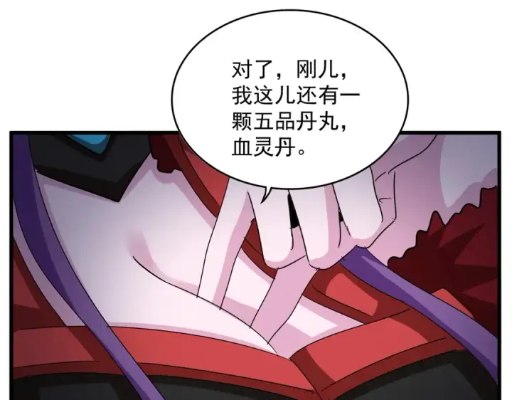 漫画《魔皇大管家》第564话 我看似摸鱼实则悟道第103张图