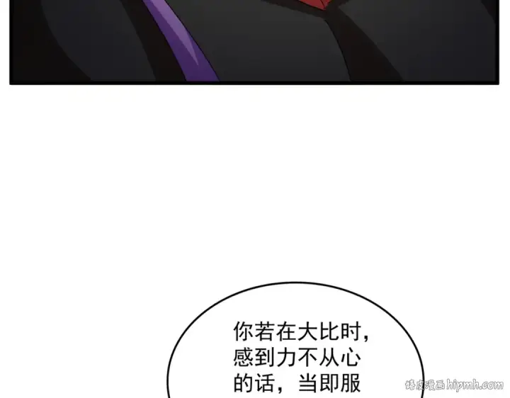 漫画《魔皇大管家》第564话 我看似摸鱼实则悟道第104张图