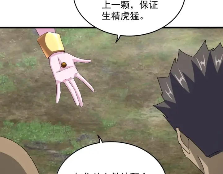 漫画《魔皇大管家》第564话 我看似摸鱼实则悟道第105张图