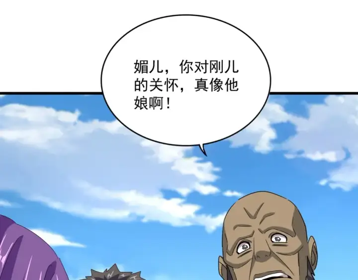 漫画《魔皇大管家》第564话 我看似摸鱼实则悟道第107张图