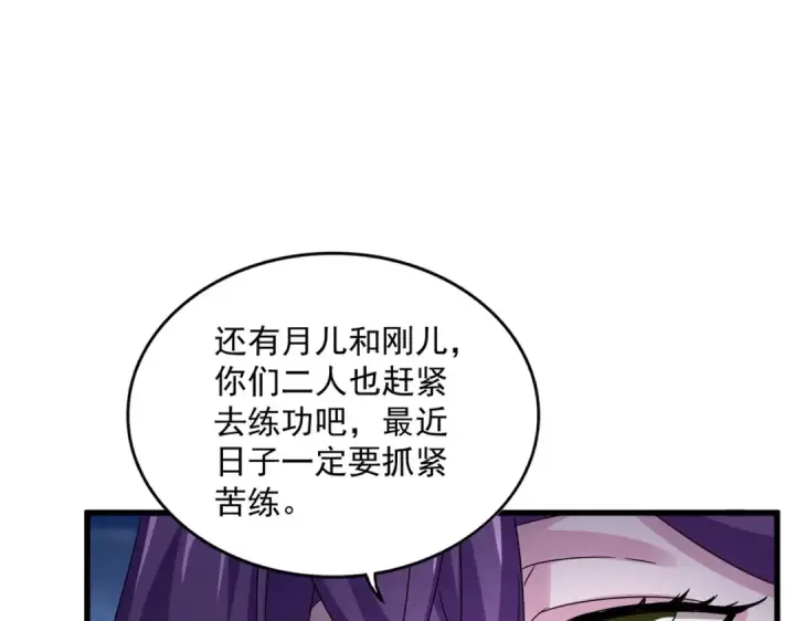 漫画《魔皇大管家》第564话 我看似摸鱼实则悟道第111张图