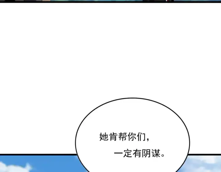 漫画《魔皇大管家》第564话 我看似摸鱼实则悟道第117张图