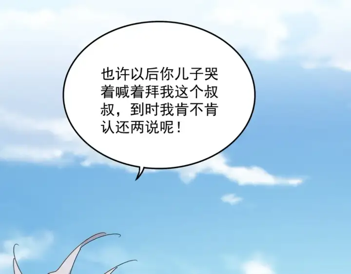 漫画《魔皇大管家》第564话 我看似摸鱼实则悟道第13张图
