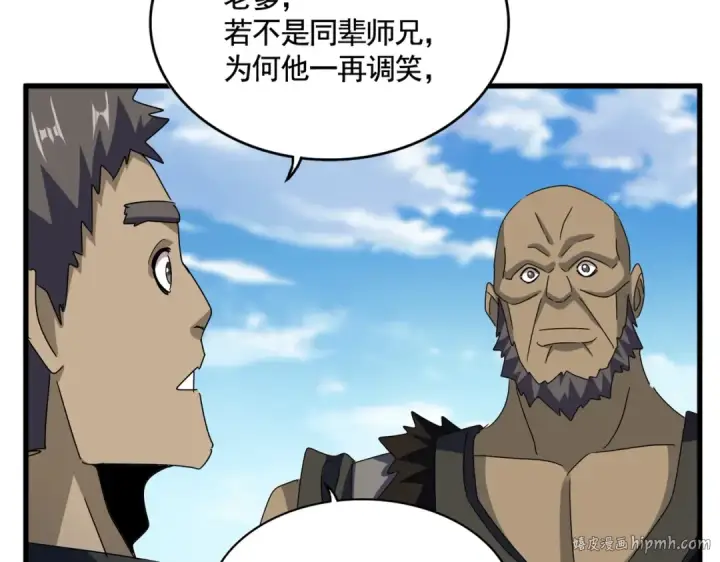 漫画《魔皇大管家》第564话 我看似摸鱼实则悟道第16张图