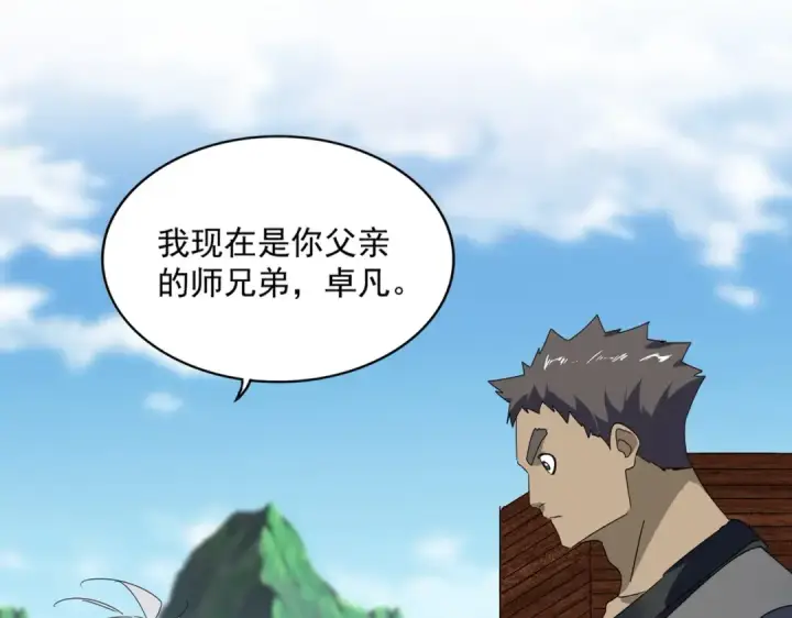 漫画《魔皇大管家》第564话 我看似摸鱼实则悟道第2张图