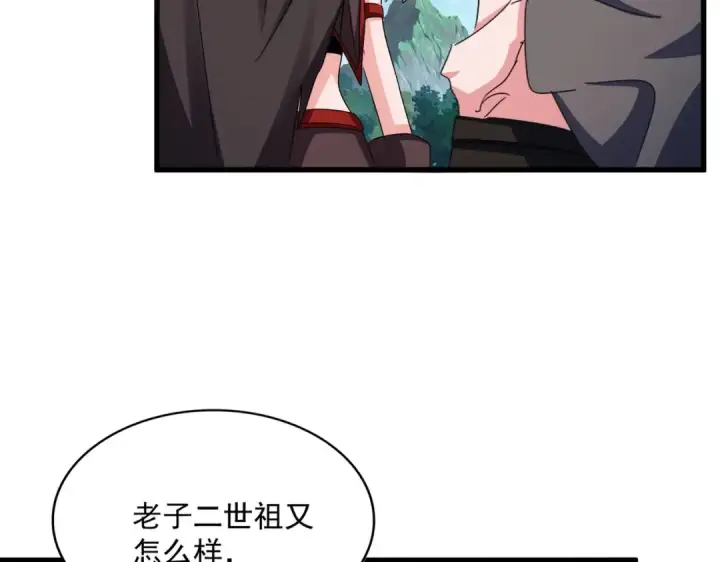 漫画《魔皇大管家》第564话 我看似摸鱼实则悟道第21张图