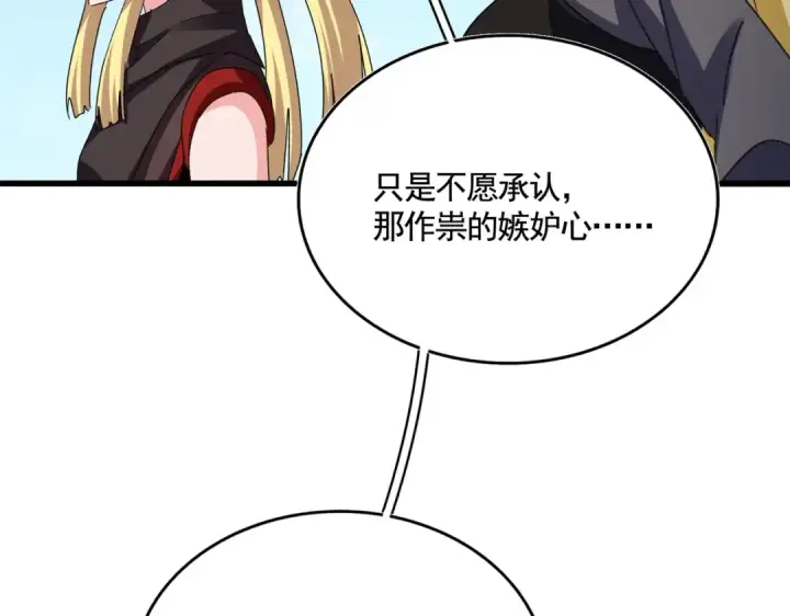 漫画《魔皇大管家》第564话 我看似摸鱼实则悟道第28张图