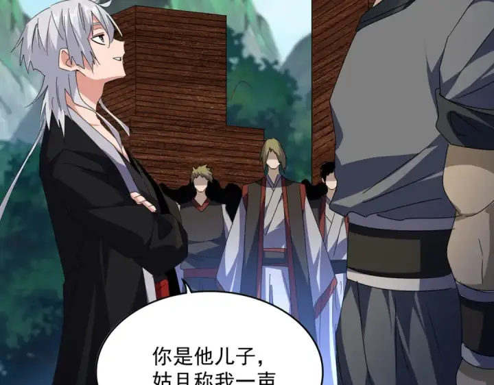 漫画《魔皇大管家》第564话 我看似摸鱼实则悟道第3张图