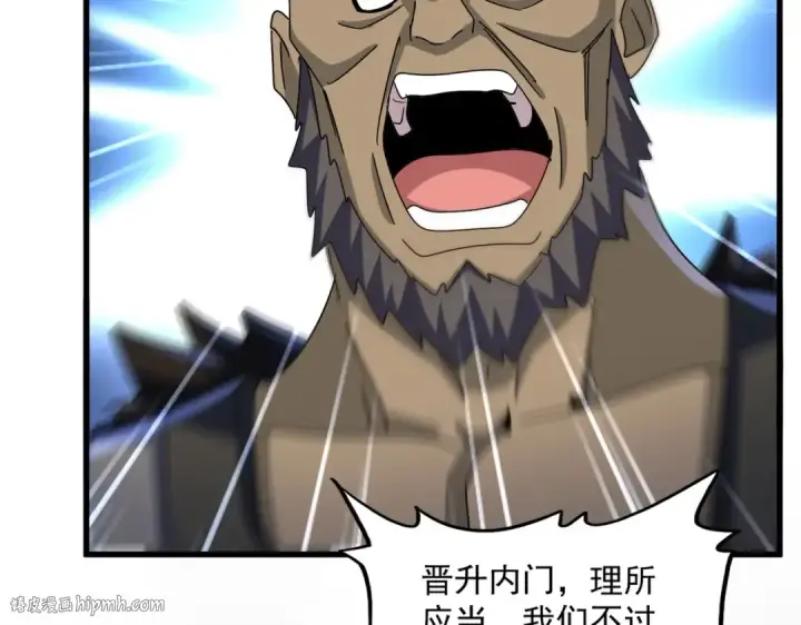 漫画《魔皇大管家》第564话 我看似摸鱼实则悟道第32张图