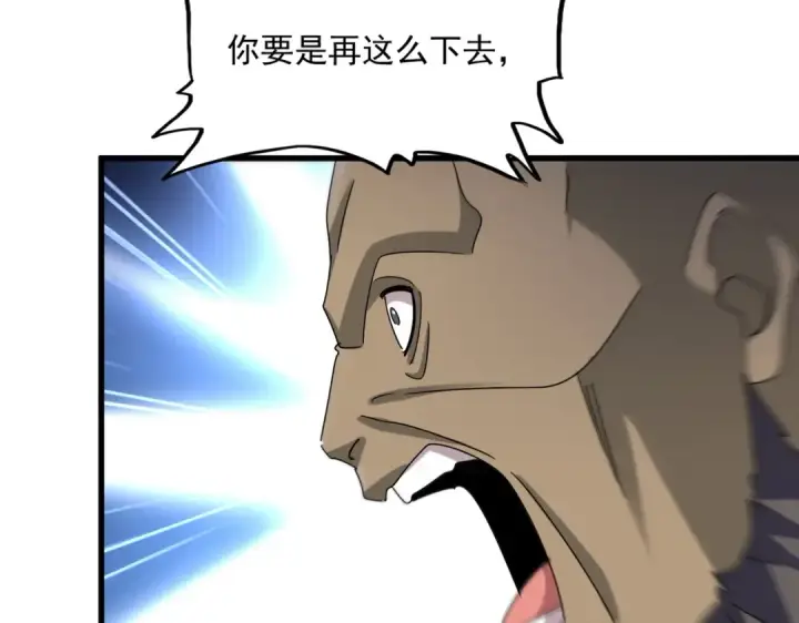 漫画《魔皇大管家》第564话 我看似摸鱼实则悟道第37张图